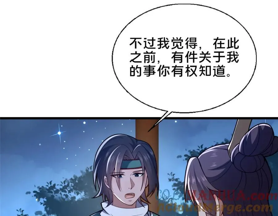 69 居心叵测100