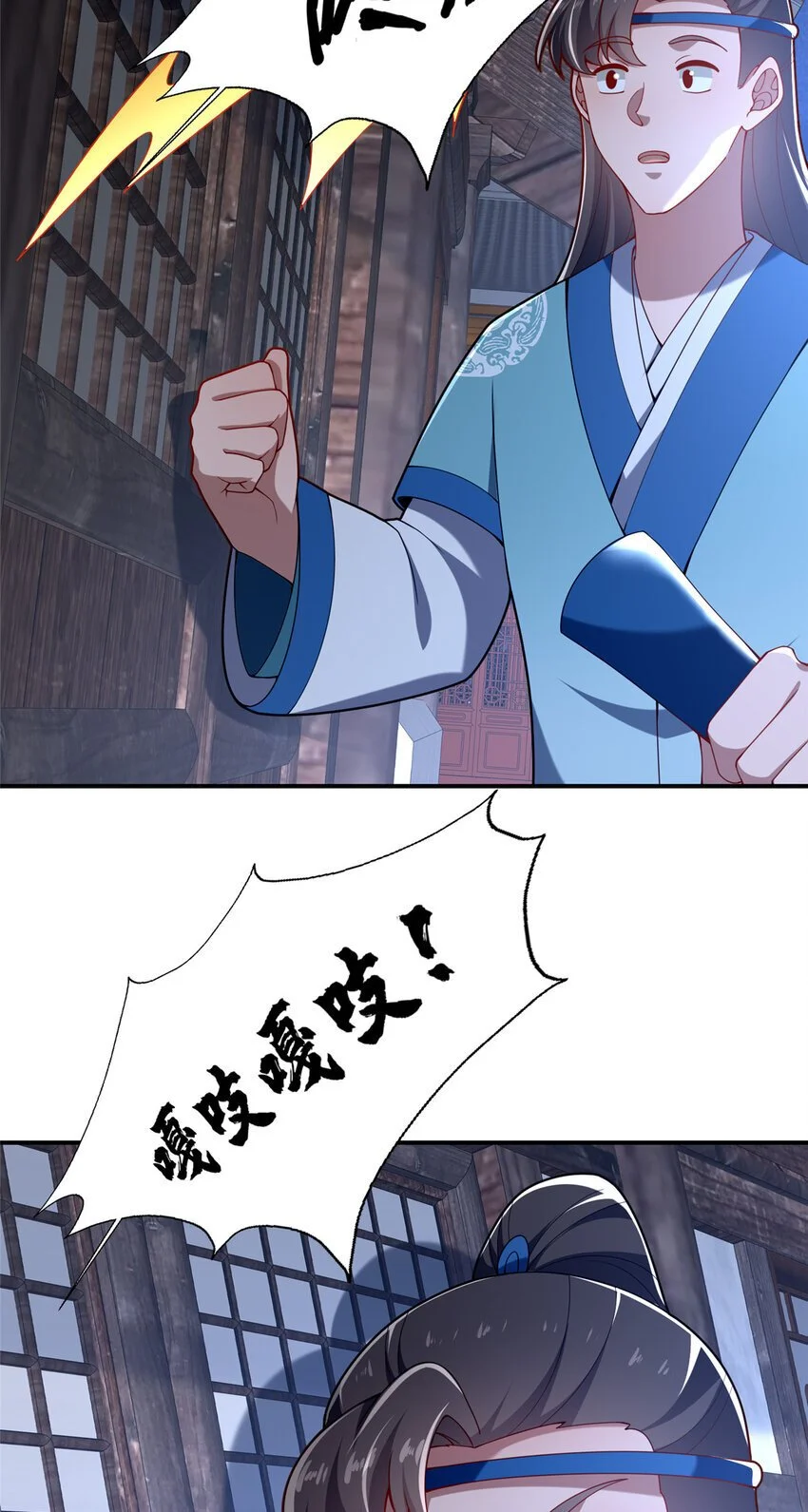 55 突破无极17