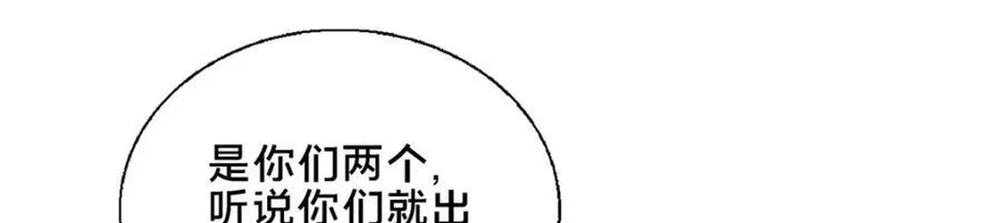 87 蛇尸现世74