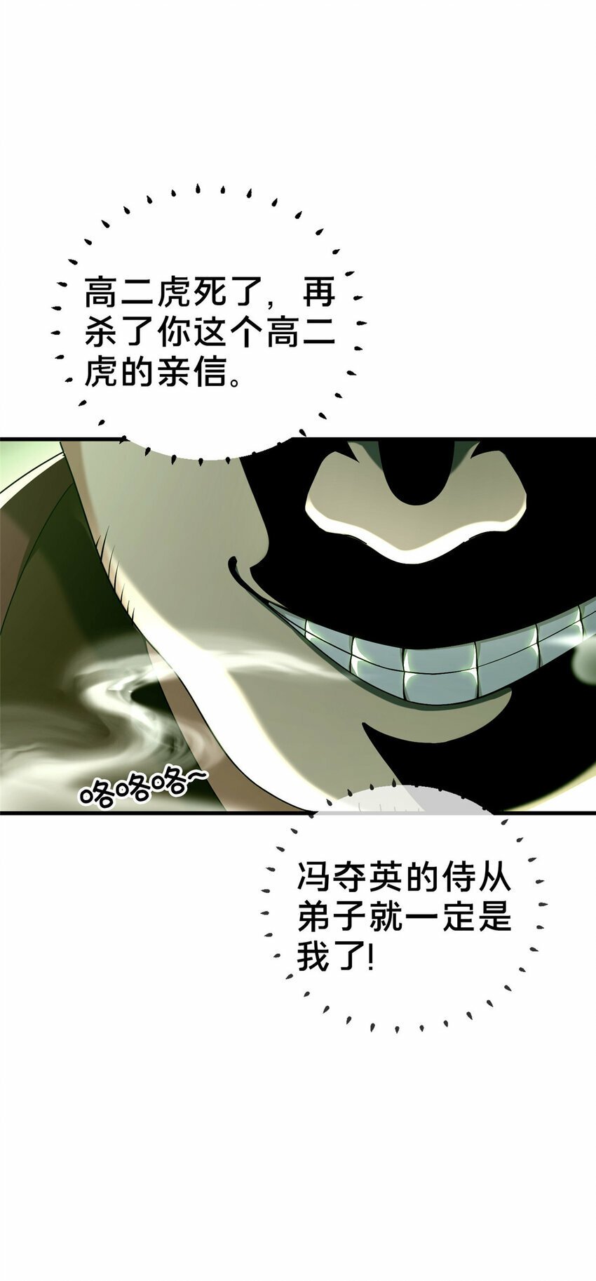 03 不狠，站不稳！6