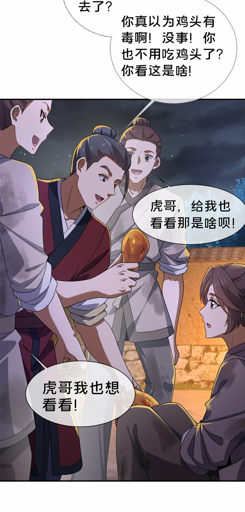 01 迟到的系统46