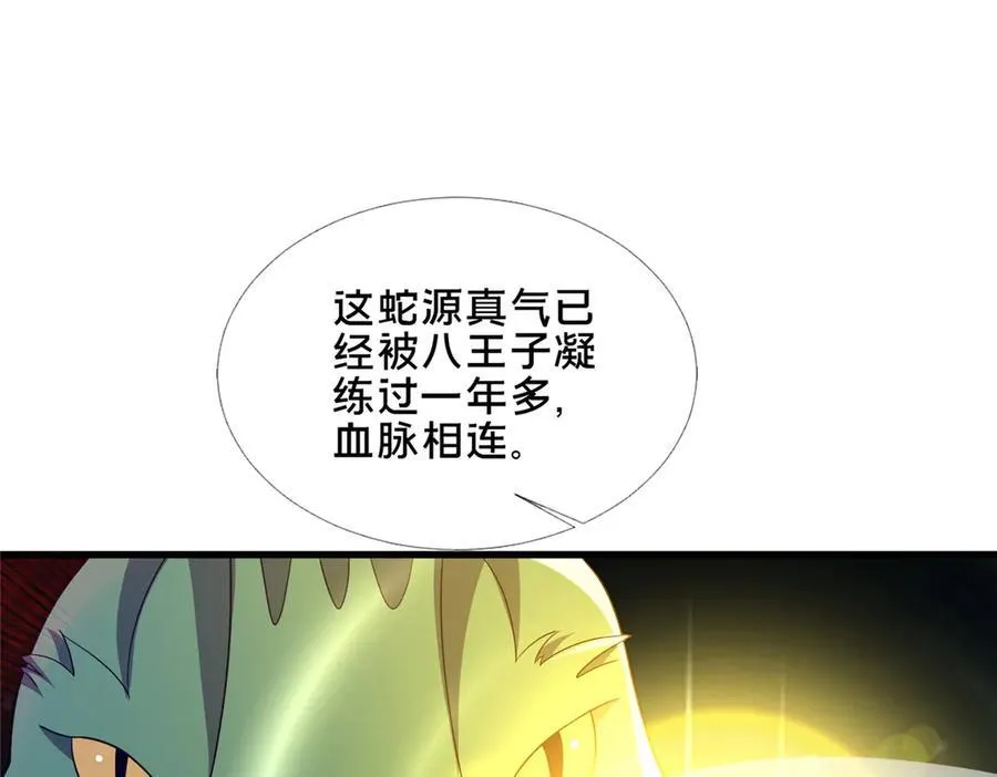 88 原来我是天才！73
