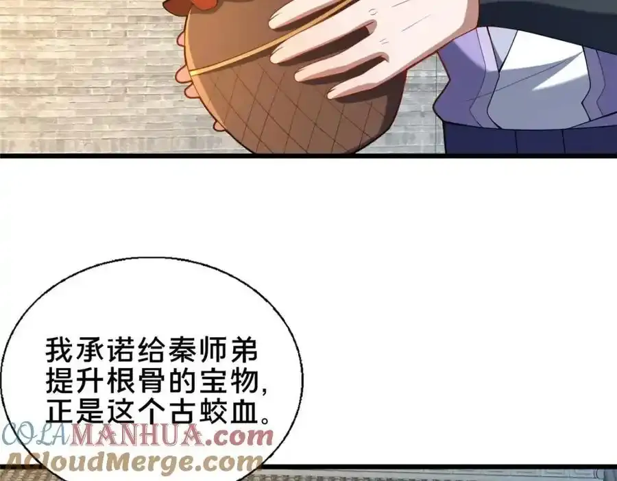 71 送命题124