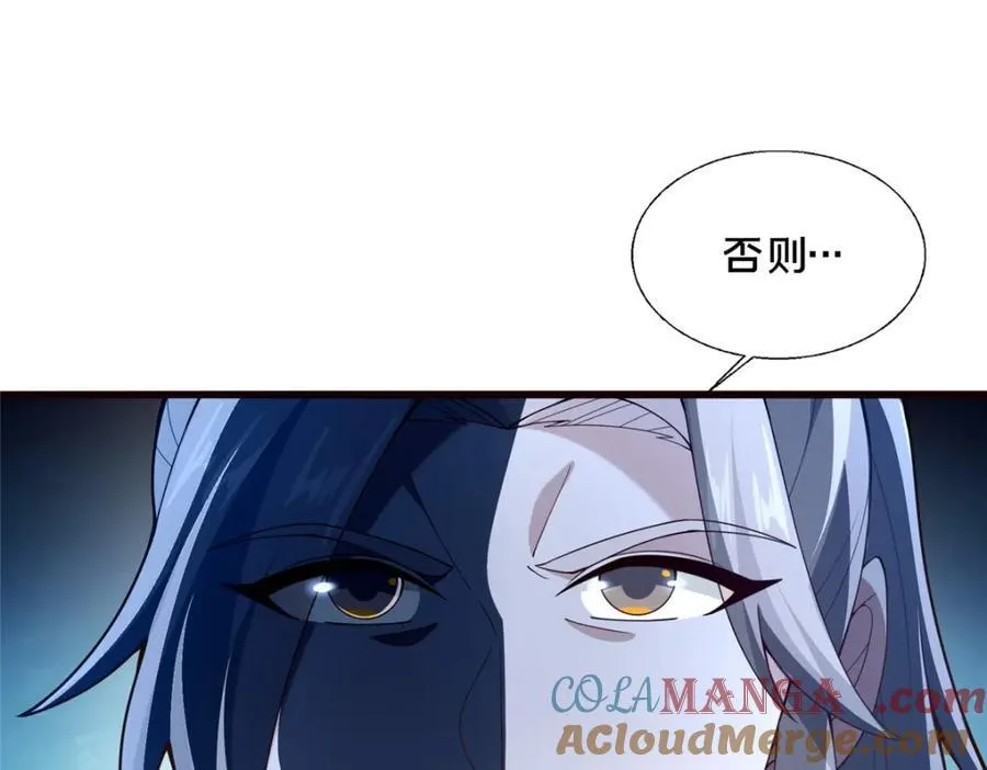 87 蛇尸现世24