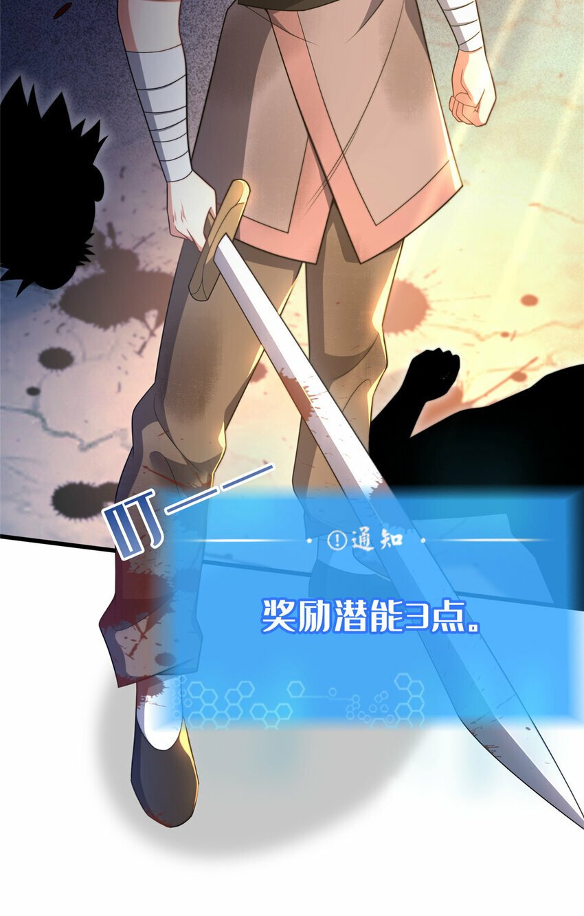 03 不狠，站不稳！78