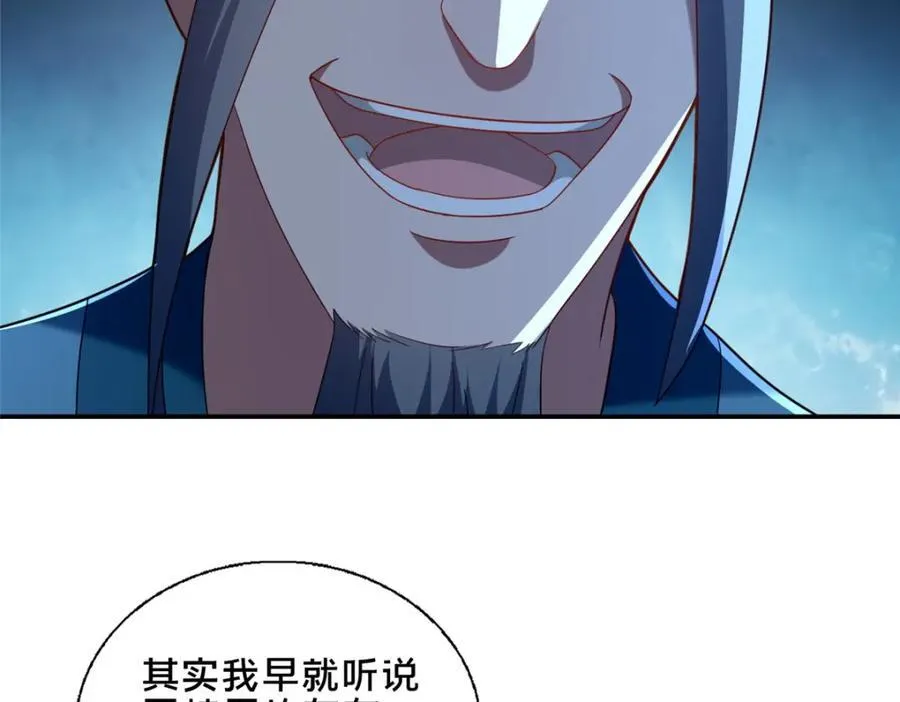 87 蛇尸现世145