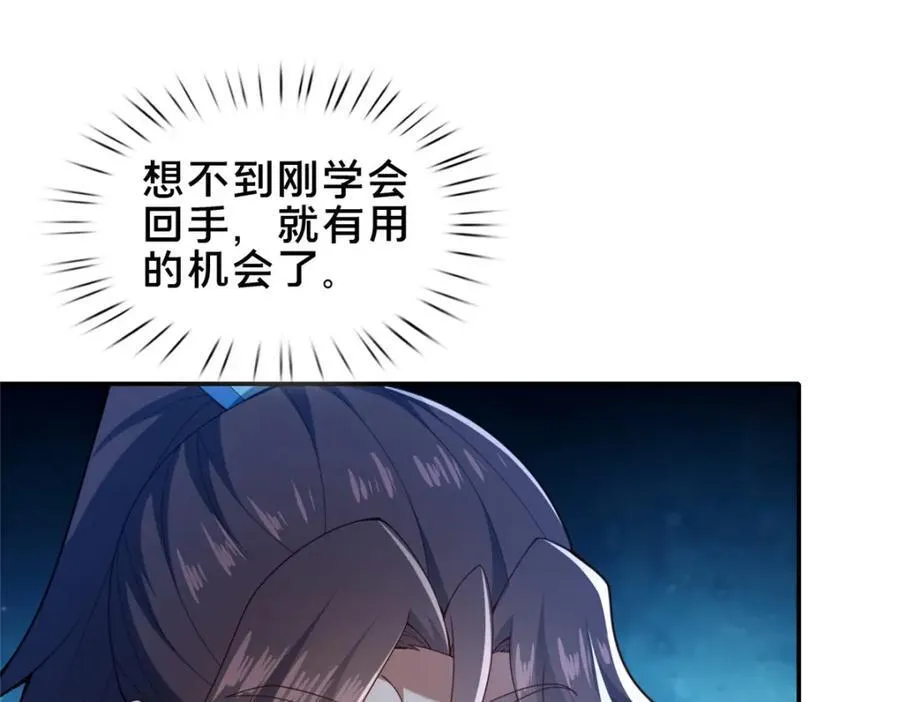 73 回手129