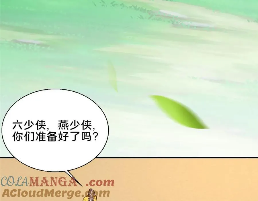 85 城内有玄法？108