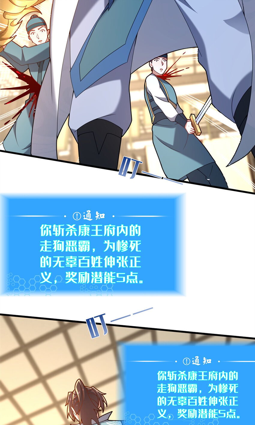 33 康王的心病14