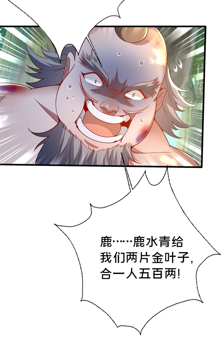30 恶人自有恶人磨26