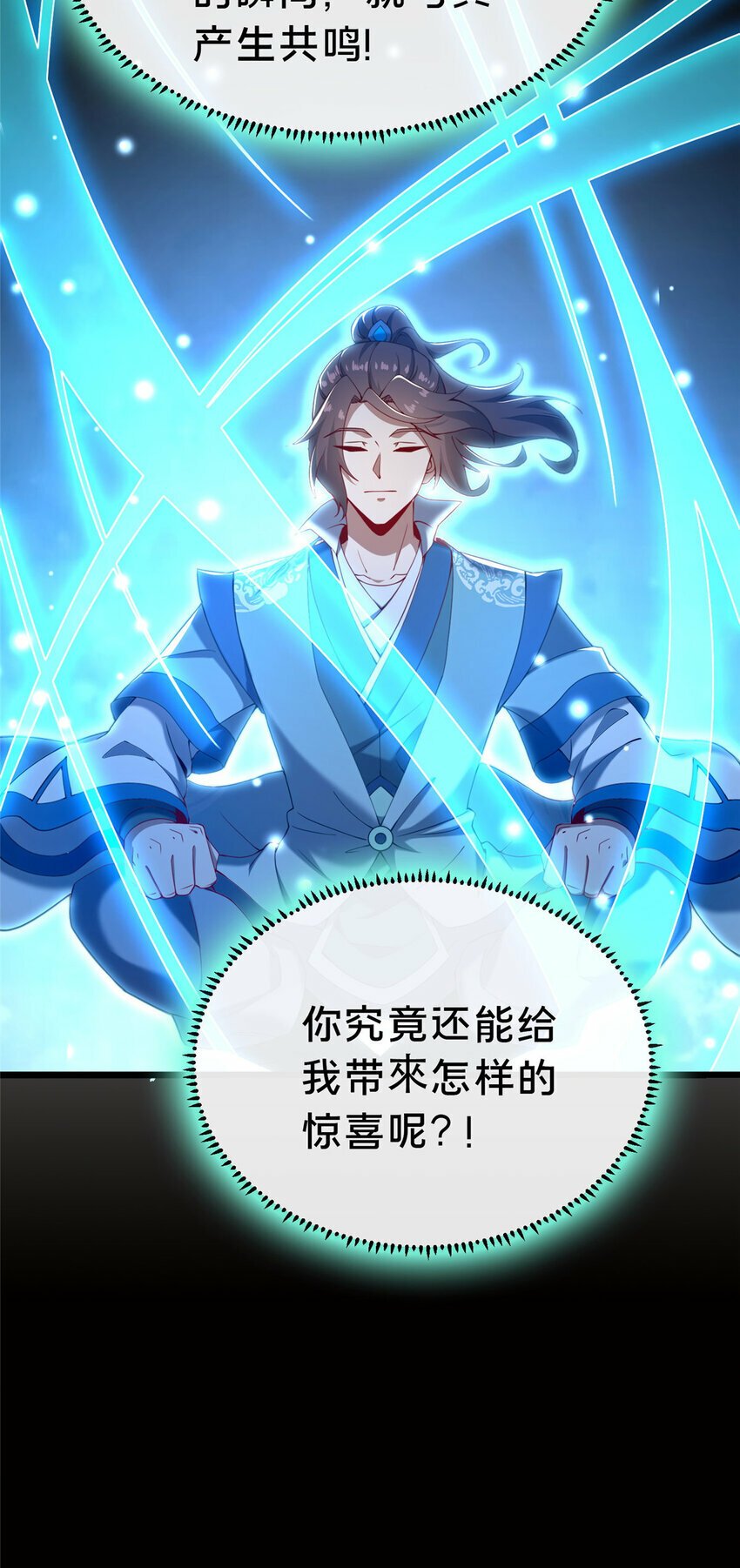 20 突破!一品境!35