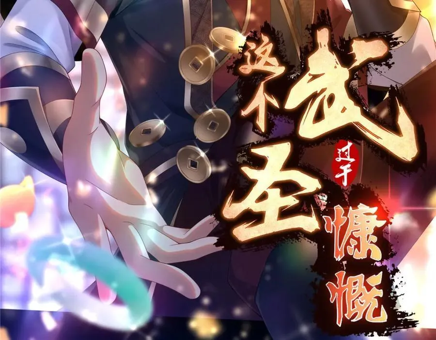 69 居心叵测1