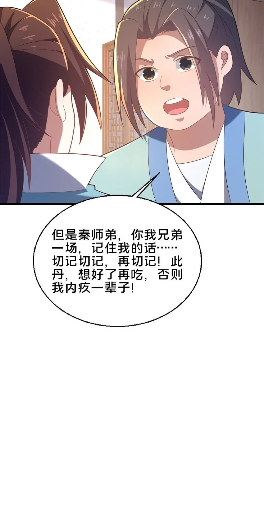 56 觐见庄主9