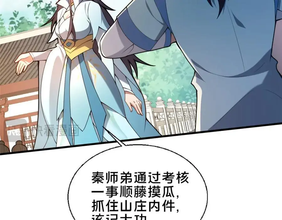 67 寻师34