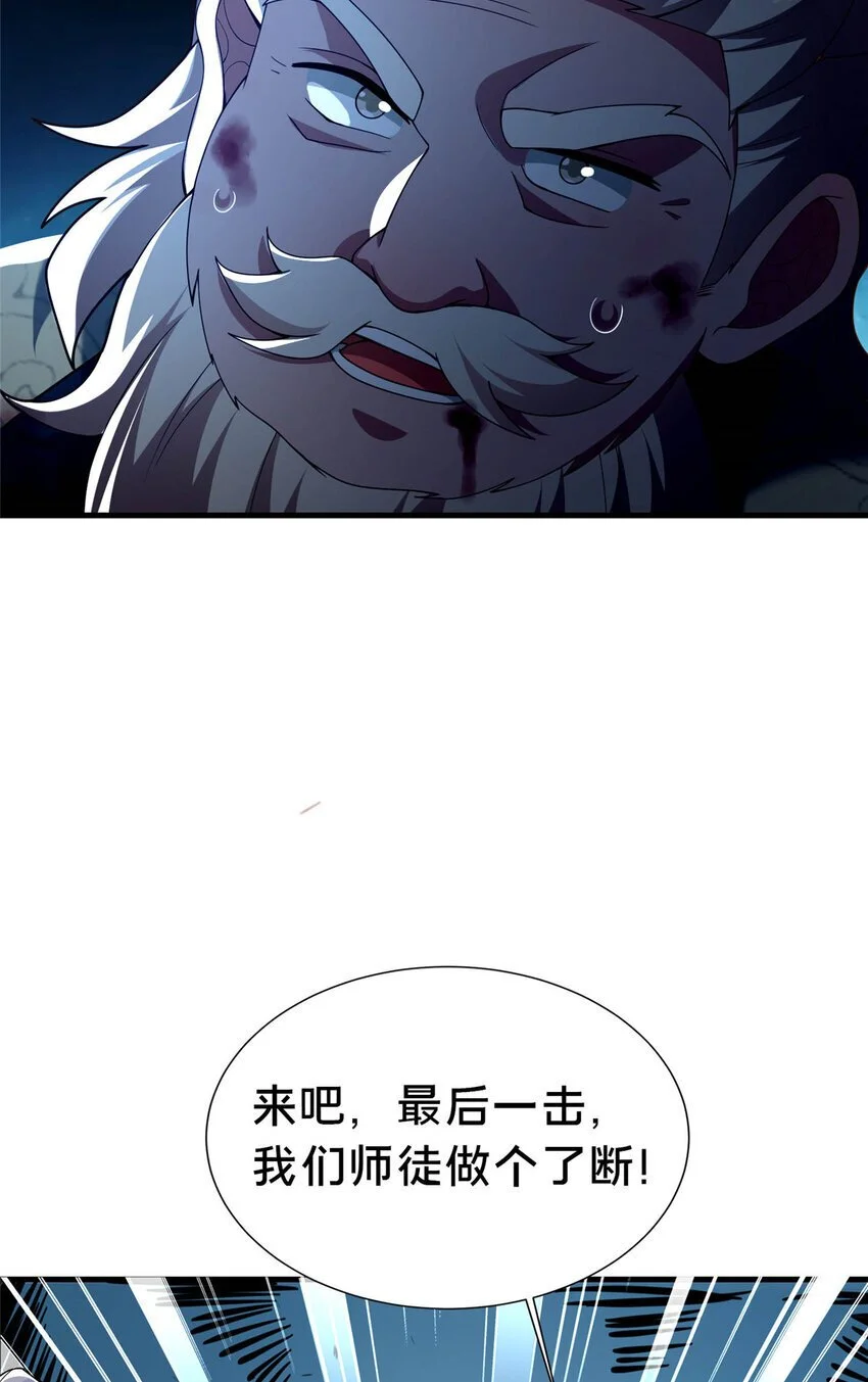 45 师徒46