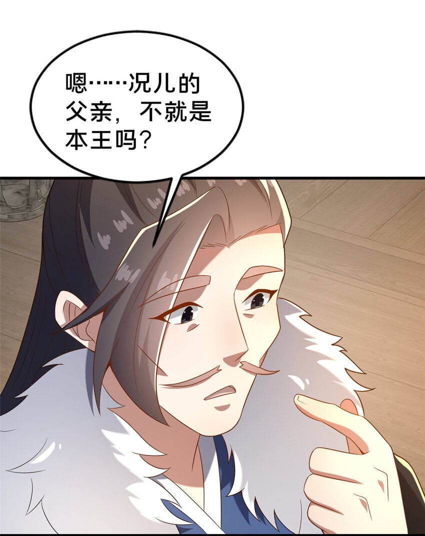 33 康王的心病56