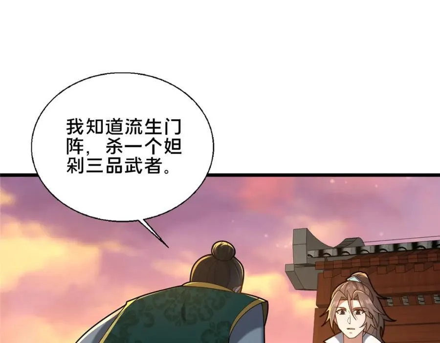 80 复杂的人性87