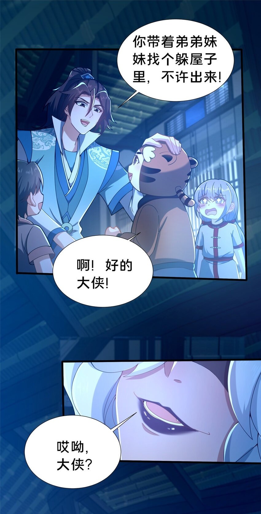 24 嗜血魔女殷艳艳1