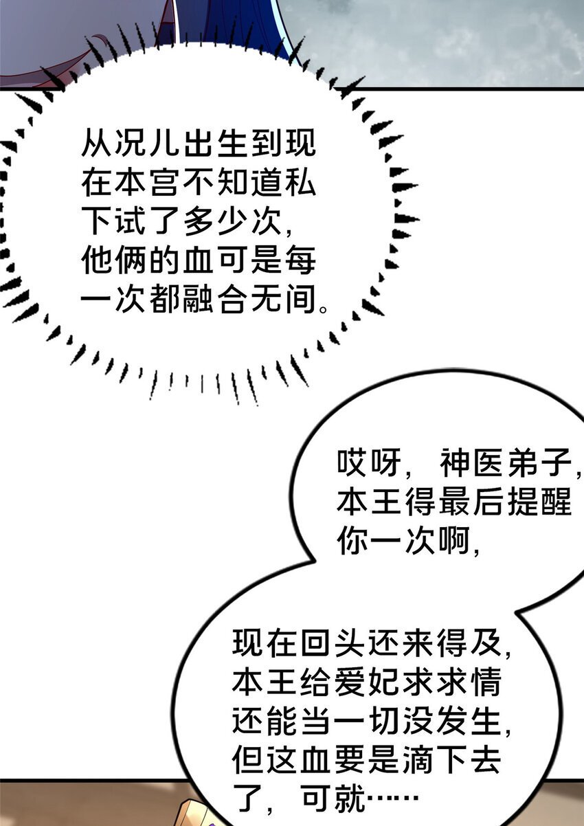 33 康王的心病69