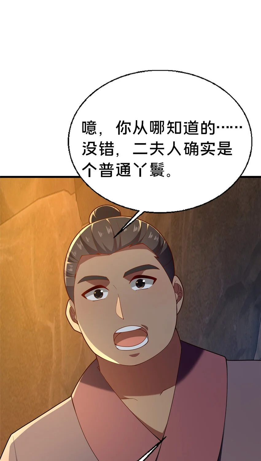 48 隐约的真相35