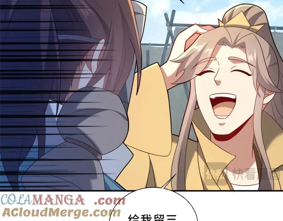 85 城内有玄法？152