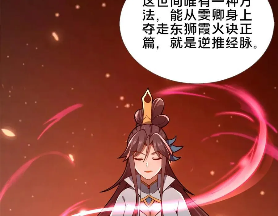 69 居心叵测58