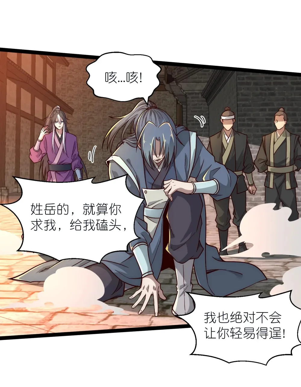 第35话 镇国大将军6