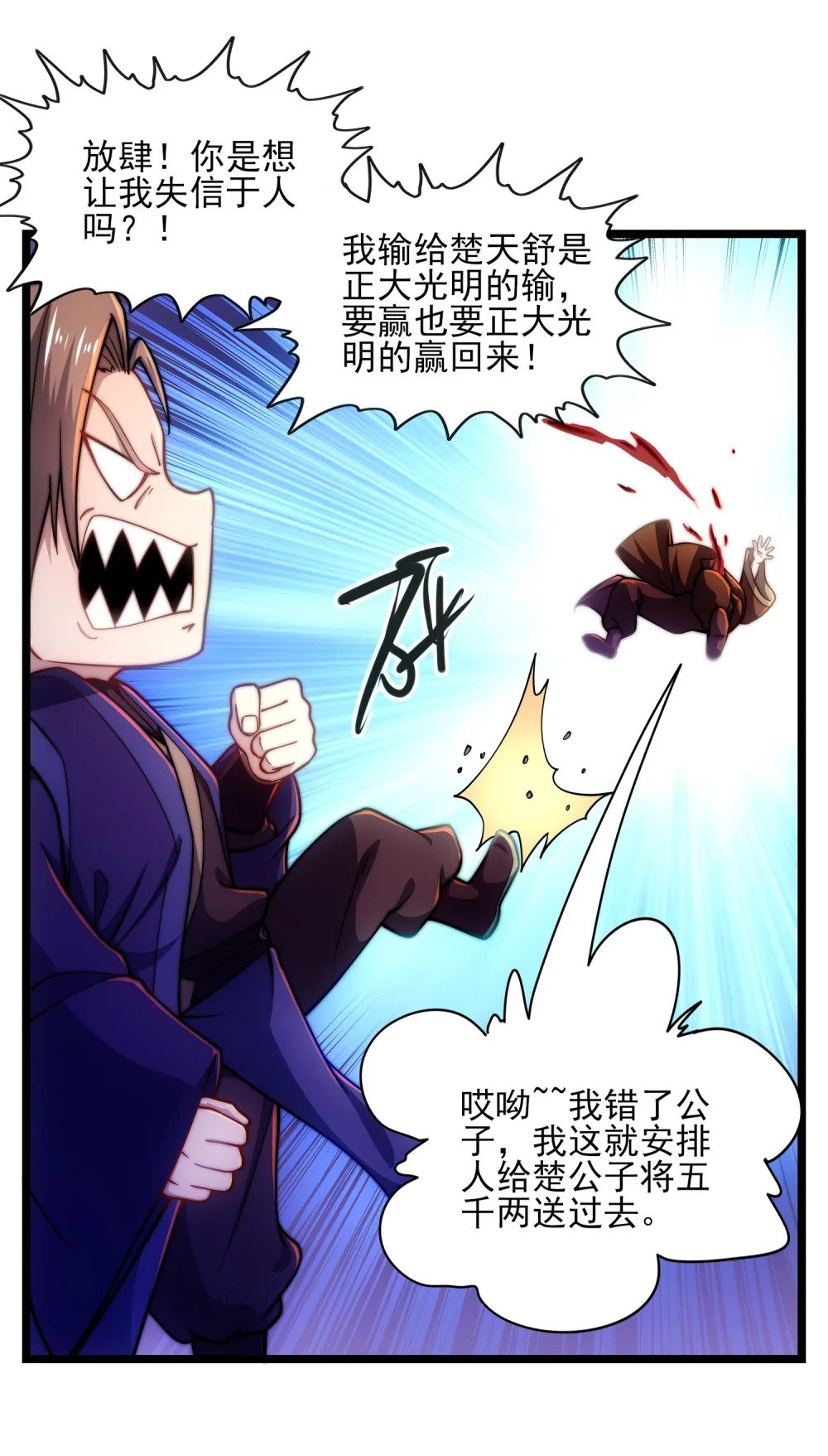 第8话 扶持楚天舒42