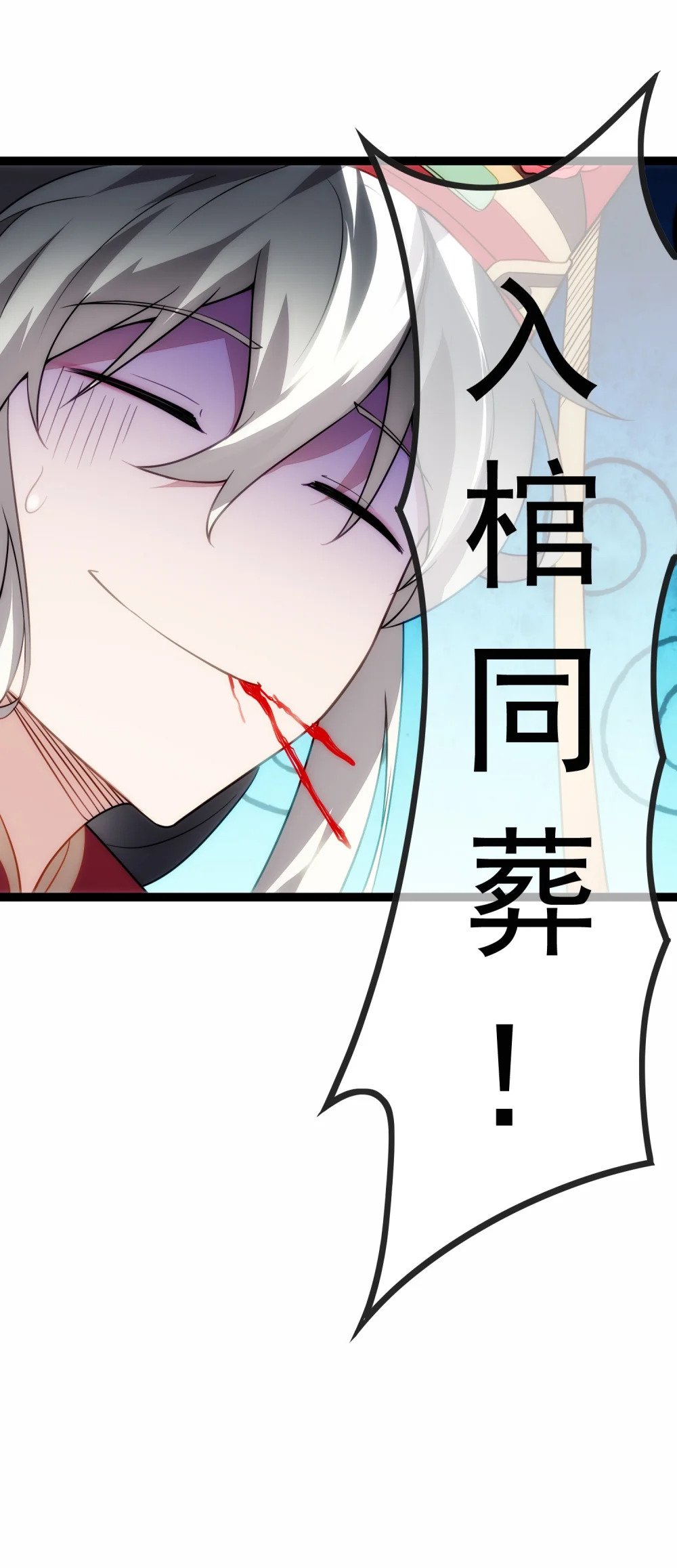 第1话 我靠透视强娶公主10