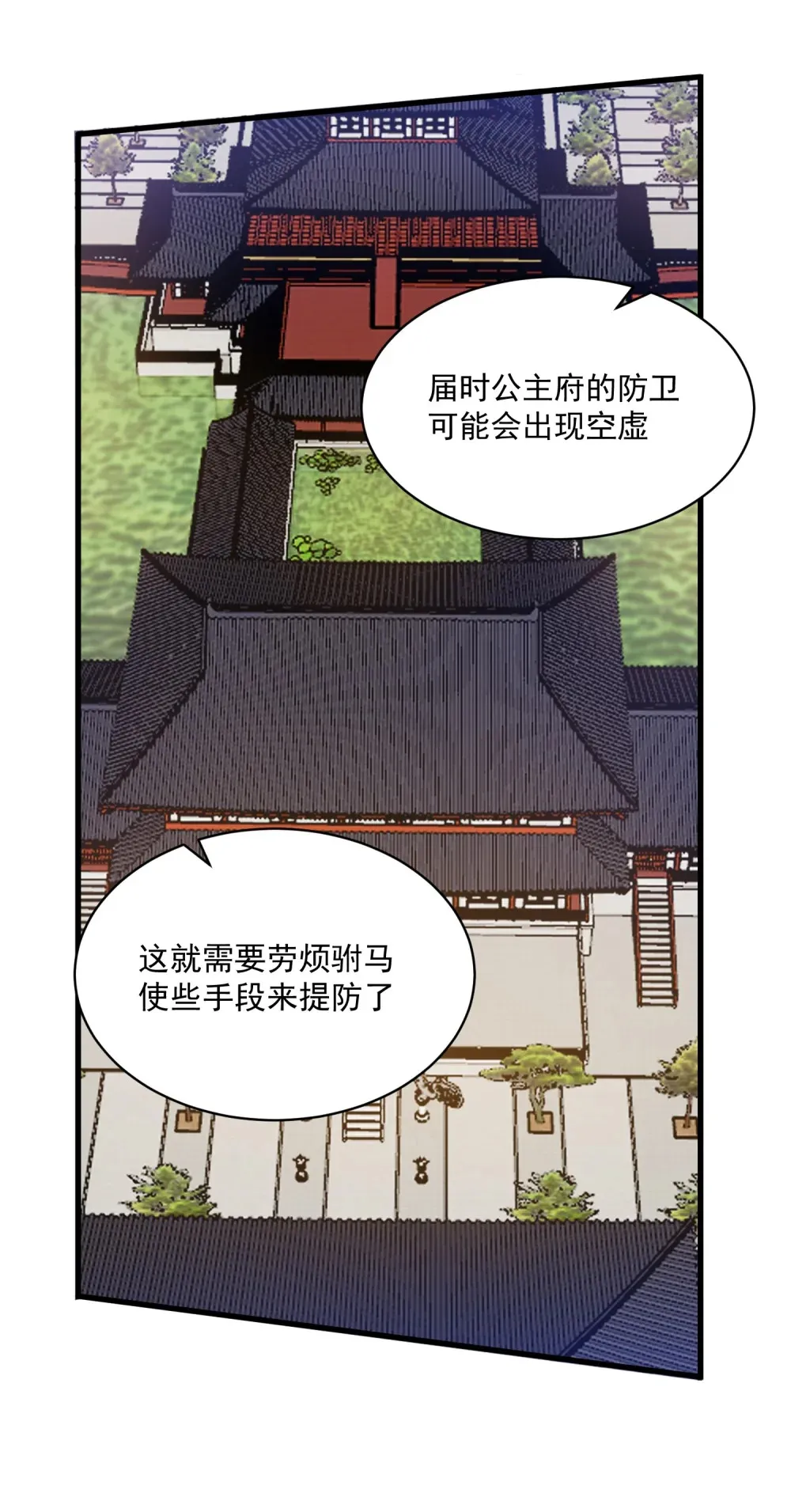 第27话 楚王回朝56
