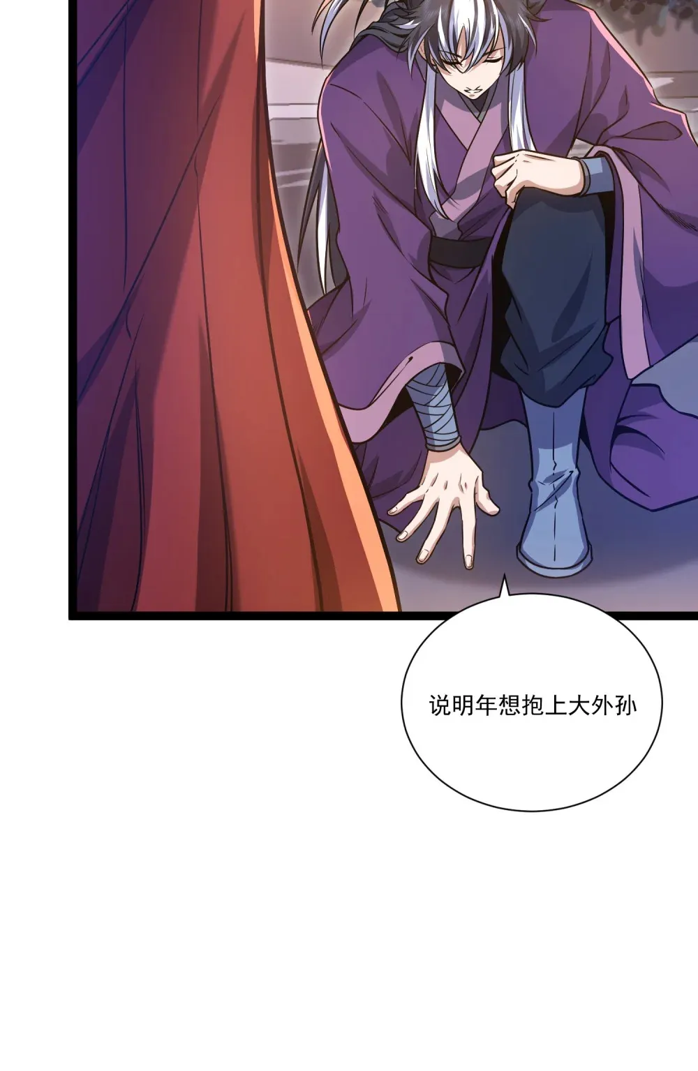 第19话 公主的承诺21