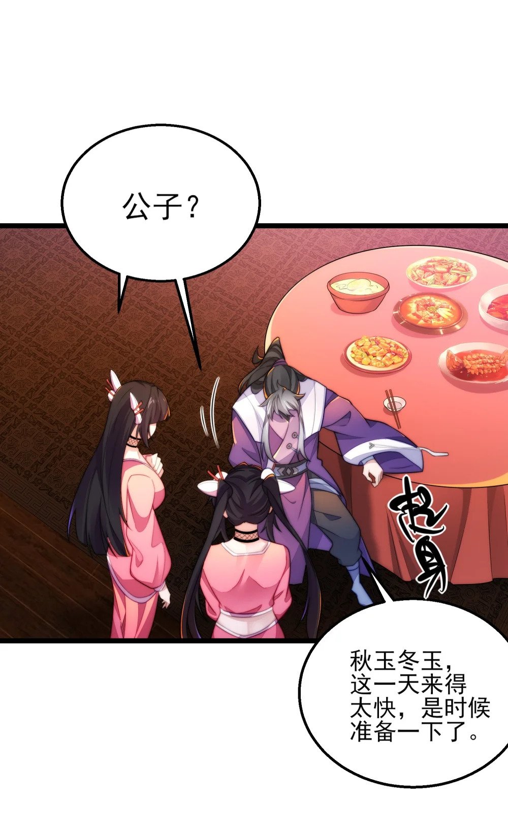 第10话 楚天舒被杀？18