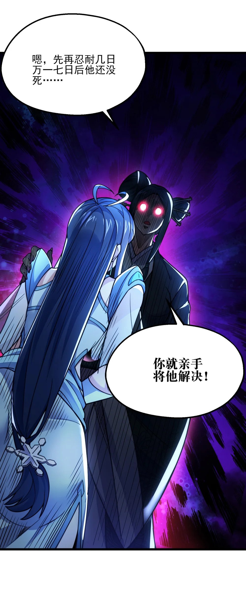 第3话 赎回双胞胎!7
