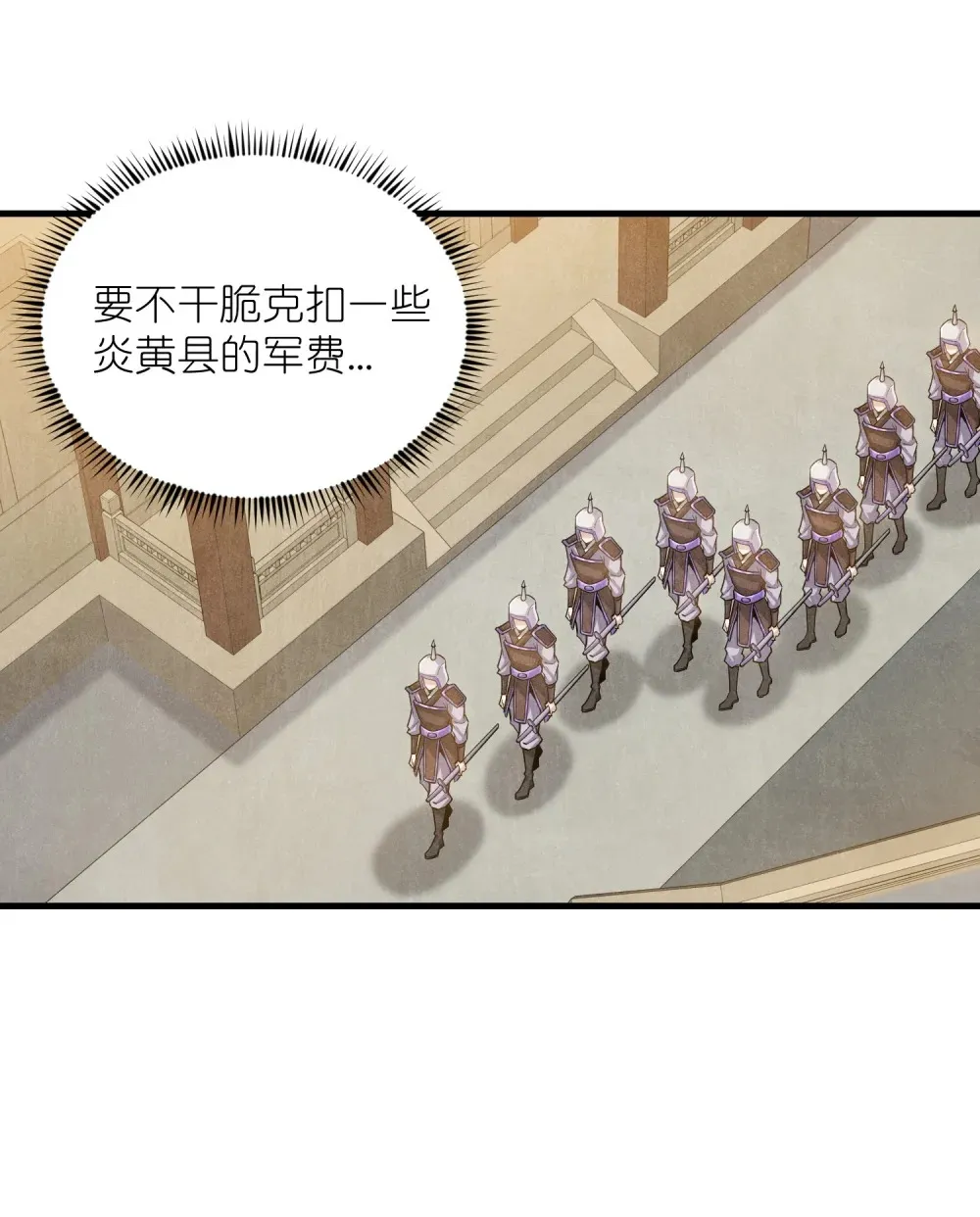 第28话 上官燕的邀请6