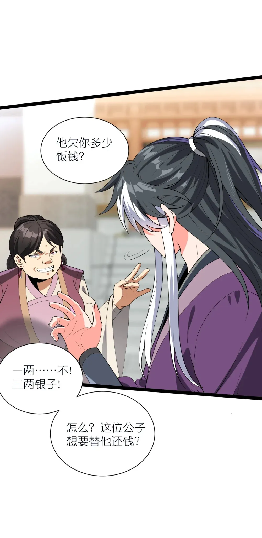 第32话 恶霸雷三虎11