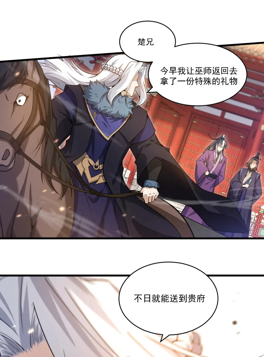 第20话 特殊礼物52