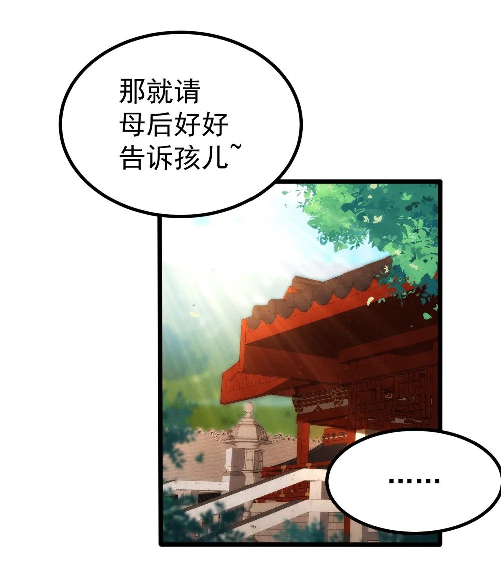 第5话 公主苏醒62