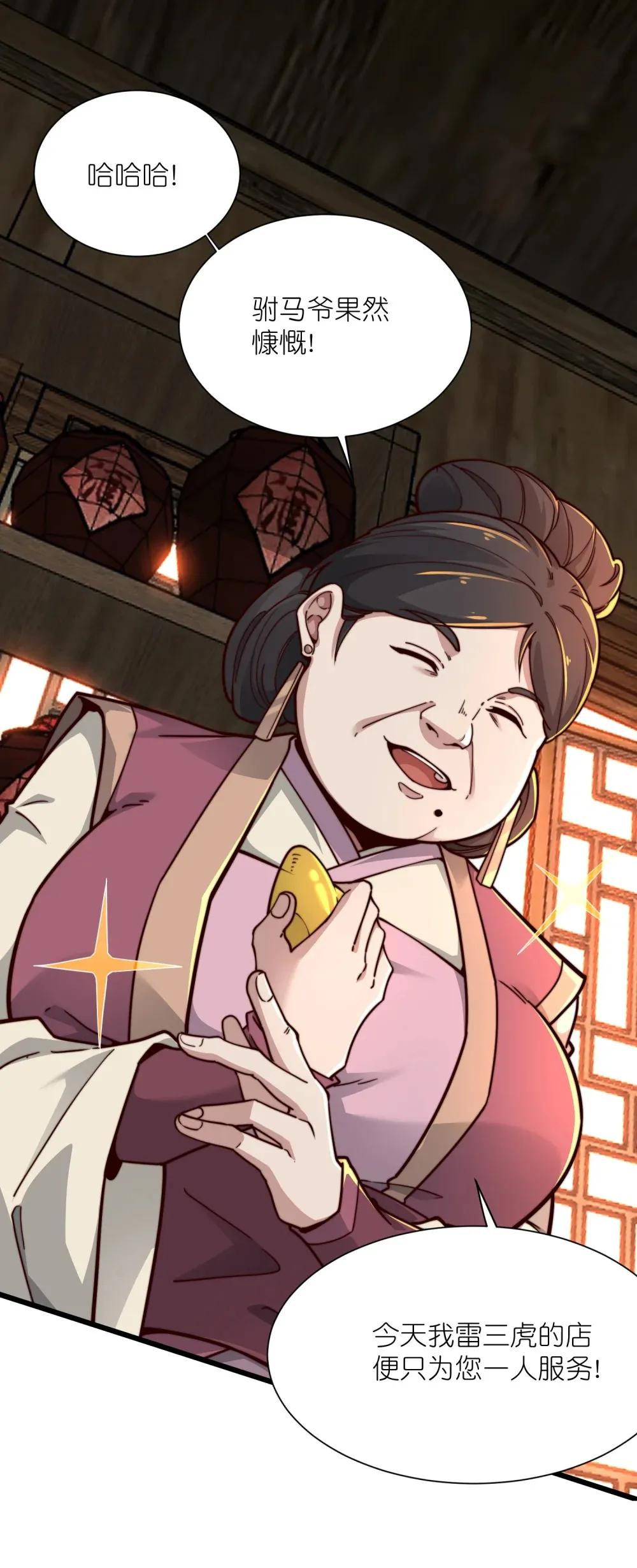 第33话 驸马想要我？8