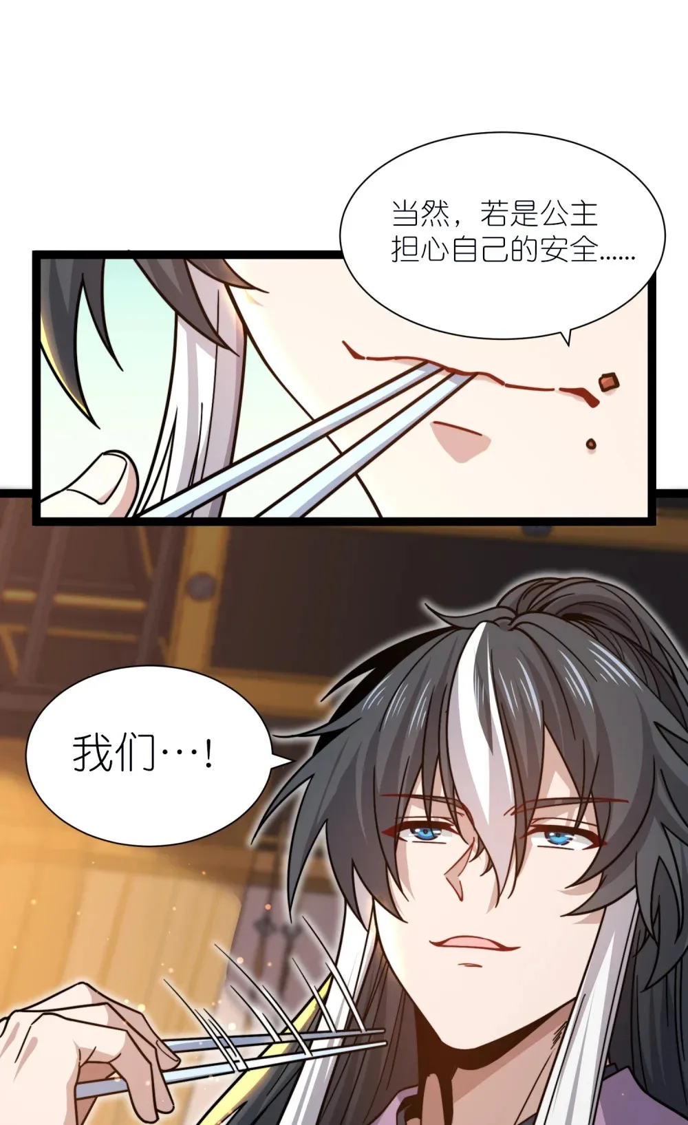 第38话 柳烟的助攻19