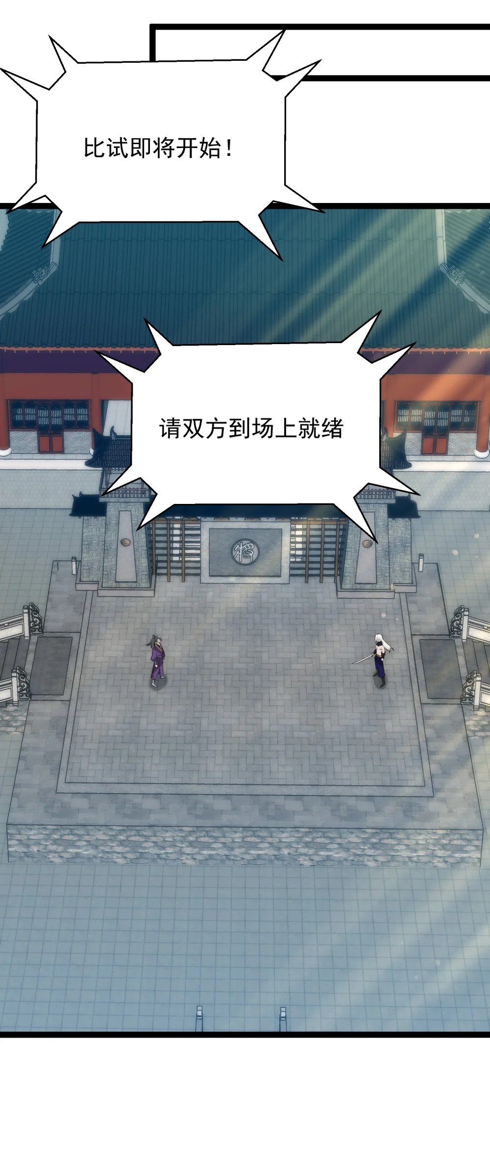 第14话 比武开始！46