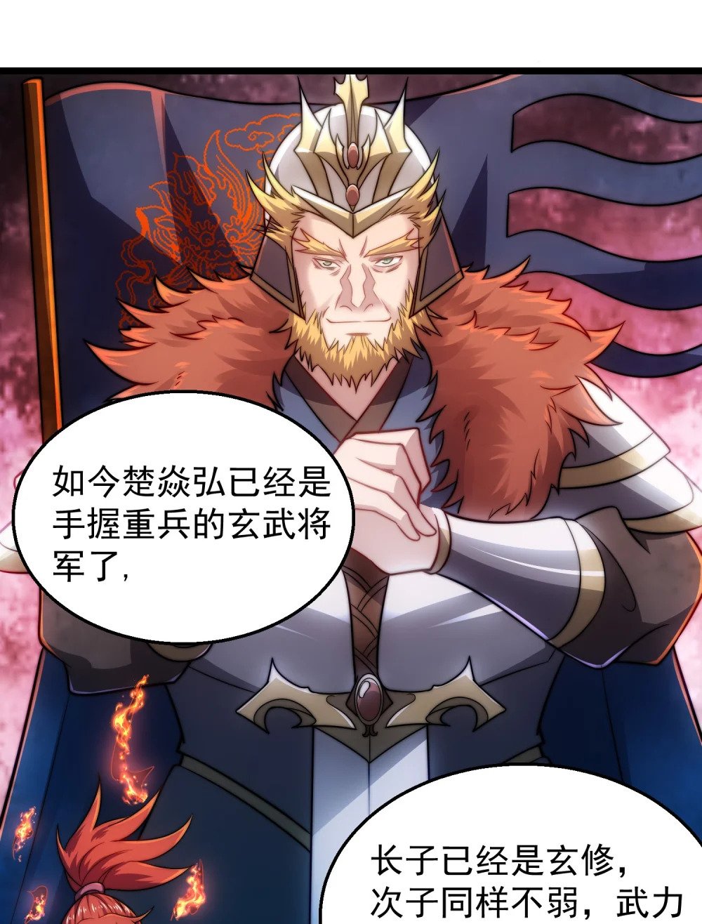 第8话 扶持楚天舒66