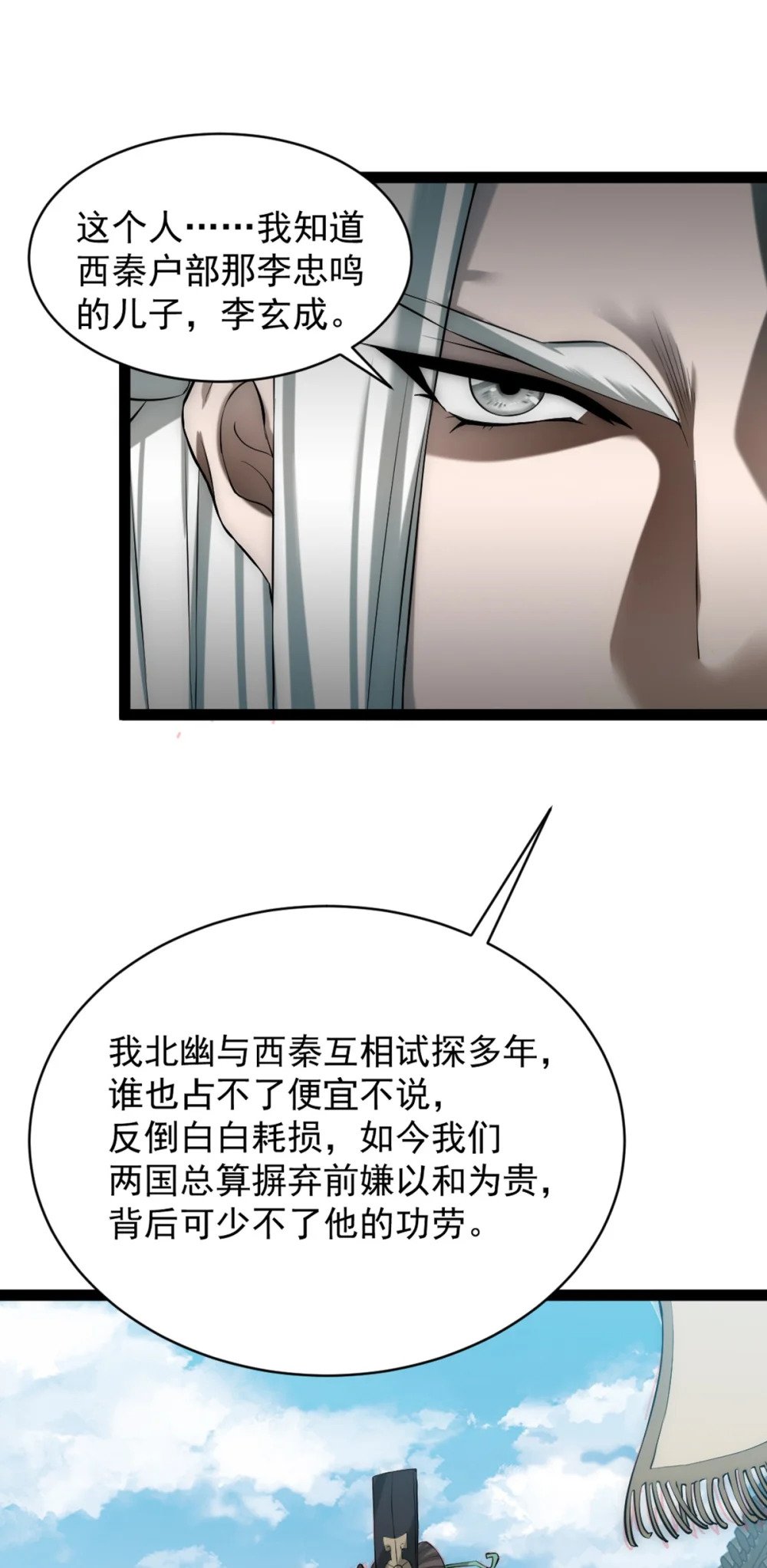 第14话 比武开始！7