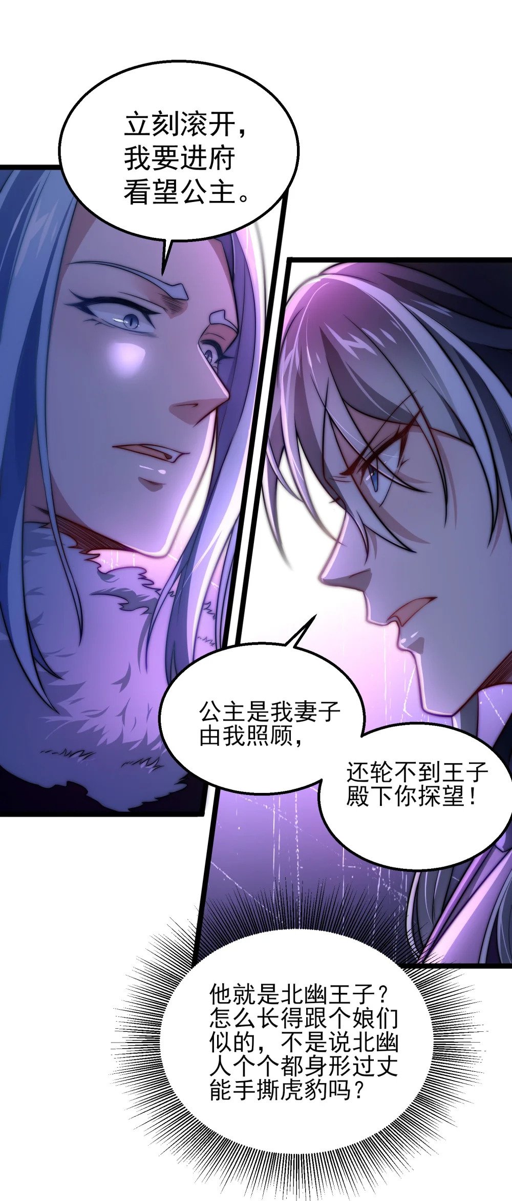 第6话 比试作诗17