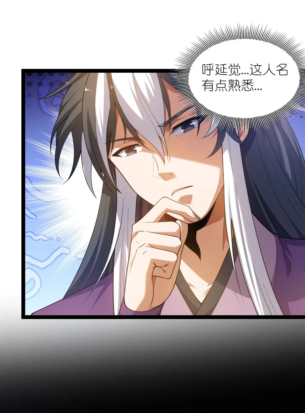 第34话 眉目传情的二人40