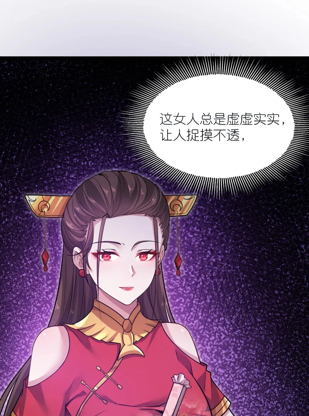 第28话 上官燕的邀请23