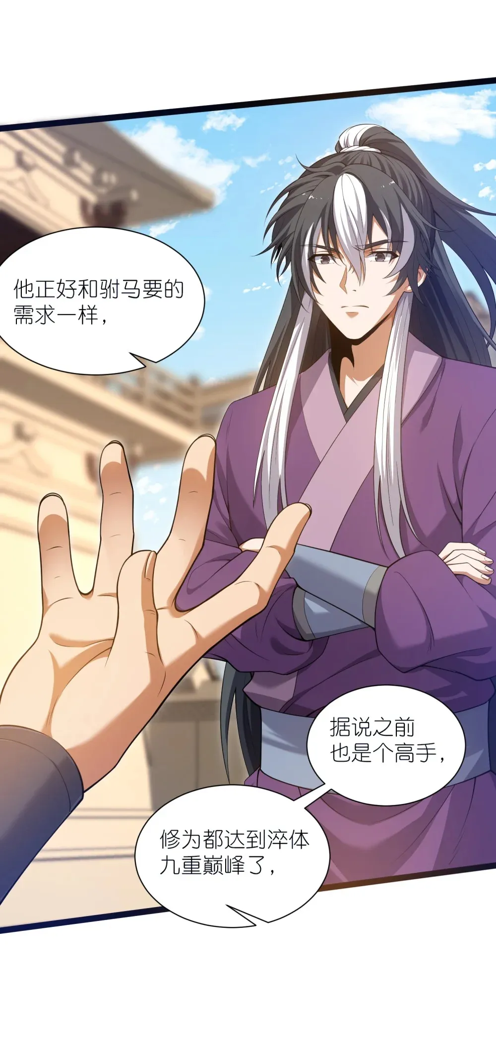 第34话 眉目传情的二人35