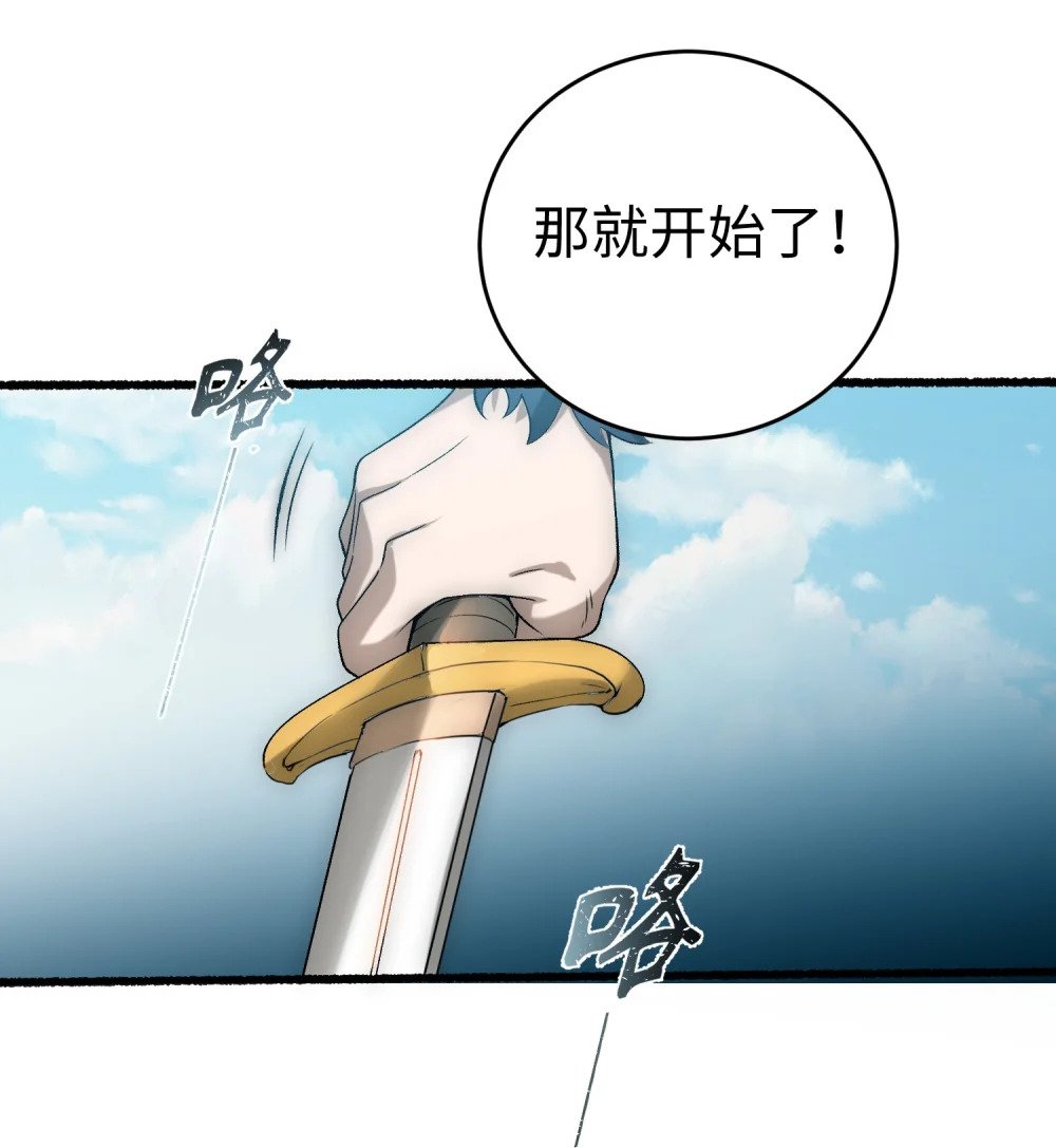 第15话 这家伙真想杀了我！！18
