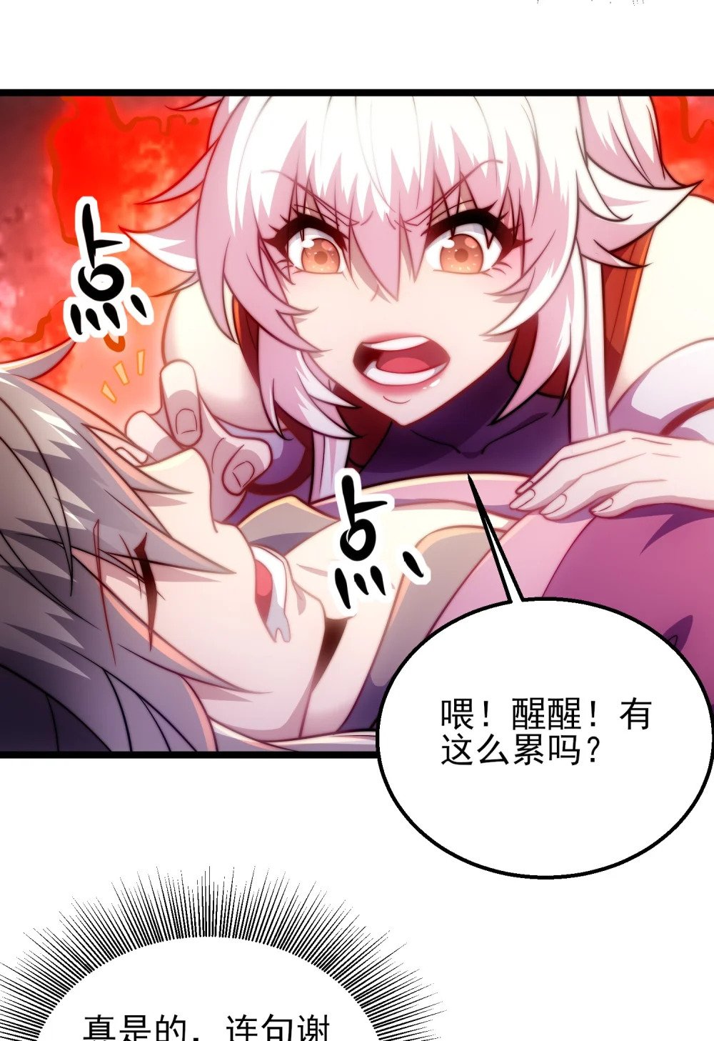 第11话 修炼进行时58