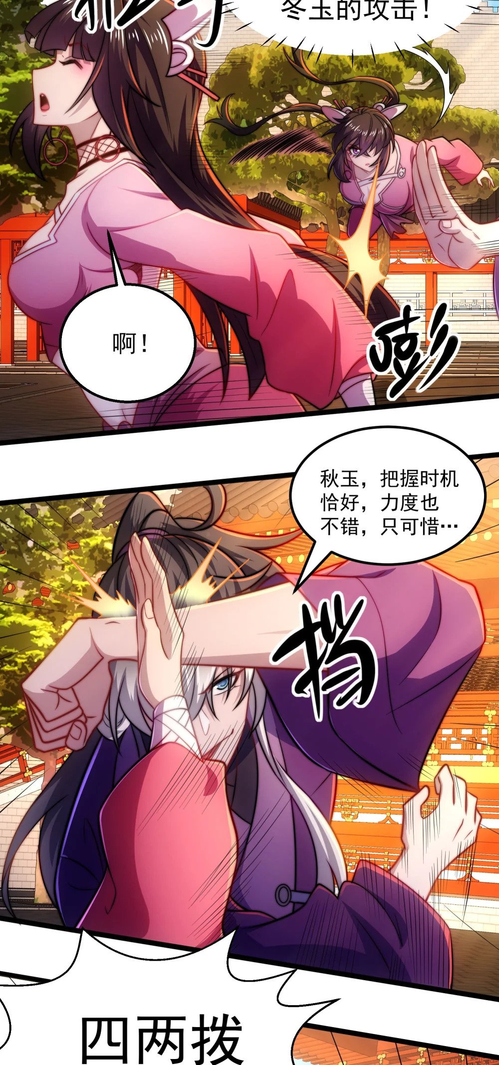 第11话 修炼进行时76
