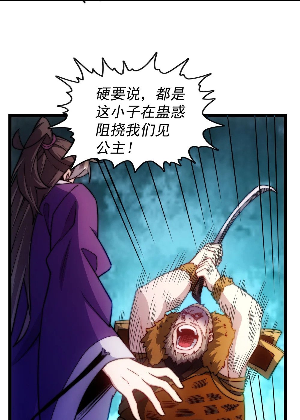 第7话 约定武决50